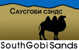 SouthGobi Sands LLC